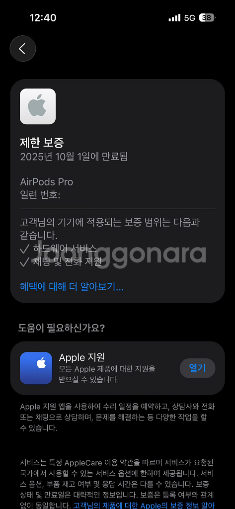 에어팟 프로 2세대 USB - C 풀박스--6