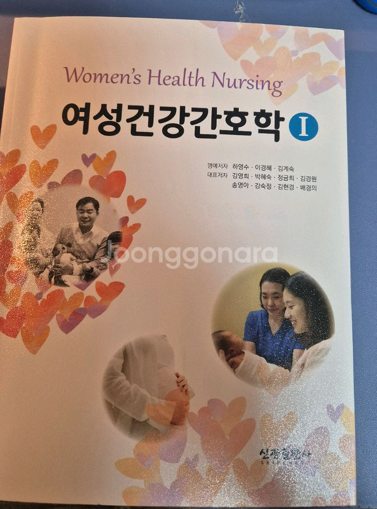 여성건강간호학1,2--0