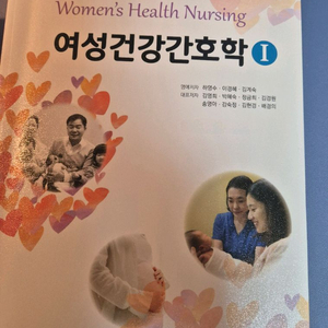여성건강간호학1,2