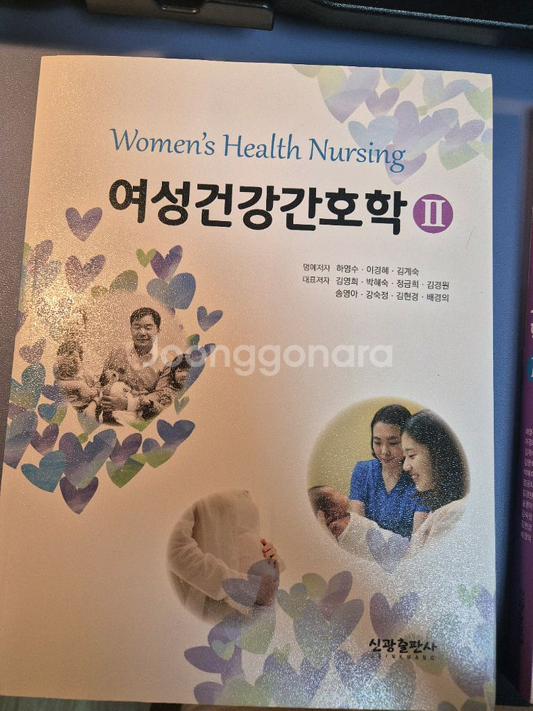 여성건강간호학1,2--1