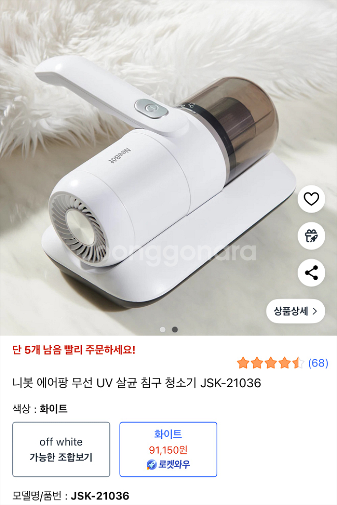 니봇 에어 무선 UV 살균 침구 청소기 JSK-2103--2