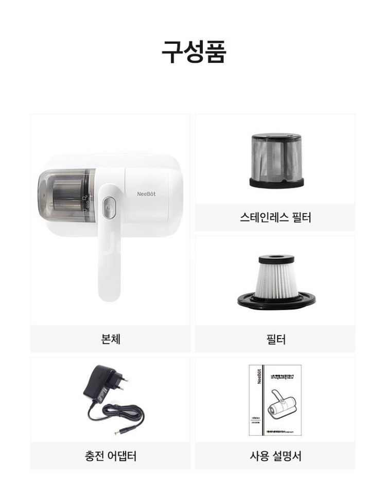 니봇 에어 무선 UV 살균 침구 청소기 JSK-2103--7