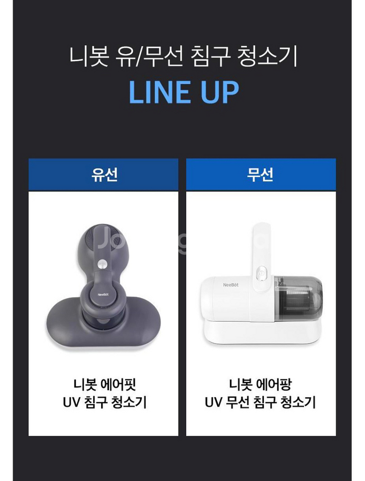 니봇 에어 무선 UV 살균 침구 청소기 JSK-2103--6
