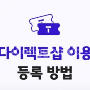 티다이렉트샵 아이폰 17 티다이렉트샵 아이폰 10만원권