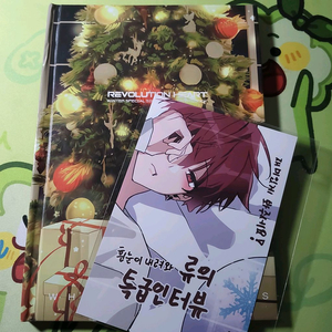 리레볼루션 (레볼루션하트) 굿즈 일괄판매