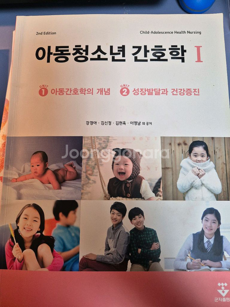 아동청소년간호학1.2--0