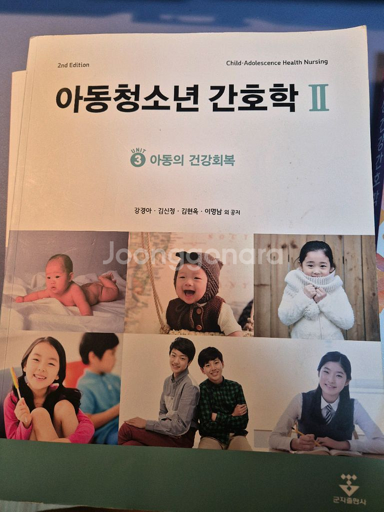 아동청소년간호학1.2--1