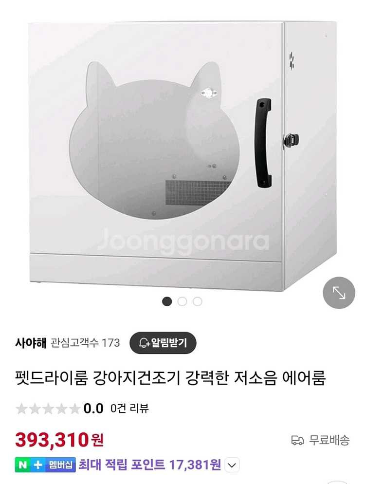 펫드라이룸--0