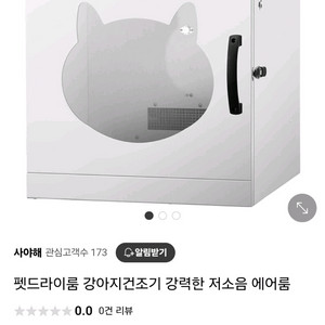 펫드라이룸
