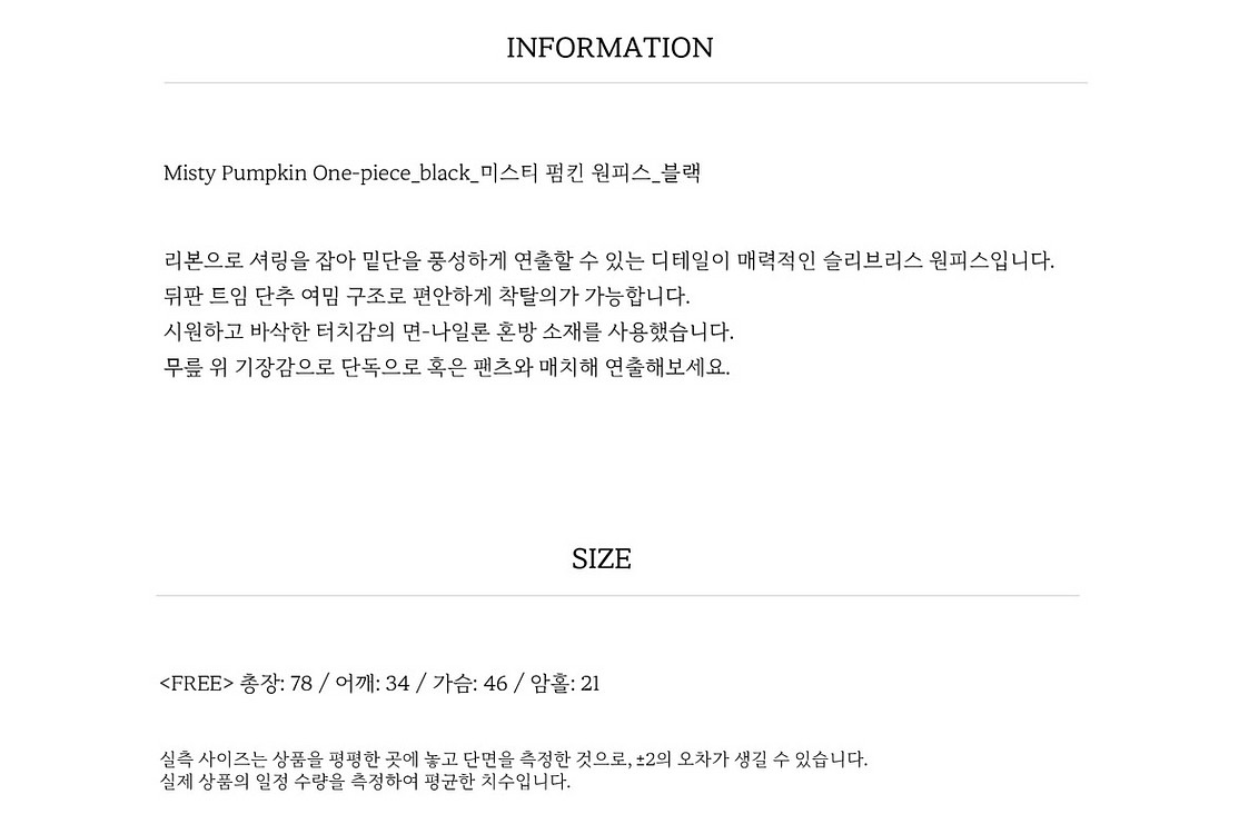 [가니송 Misty Pumpkin 원피스] 팝니다--2