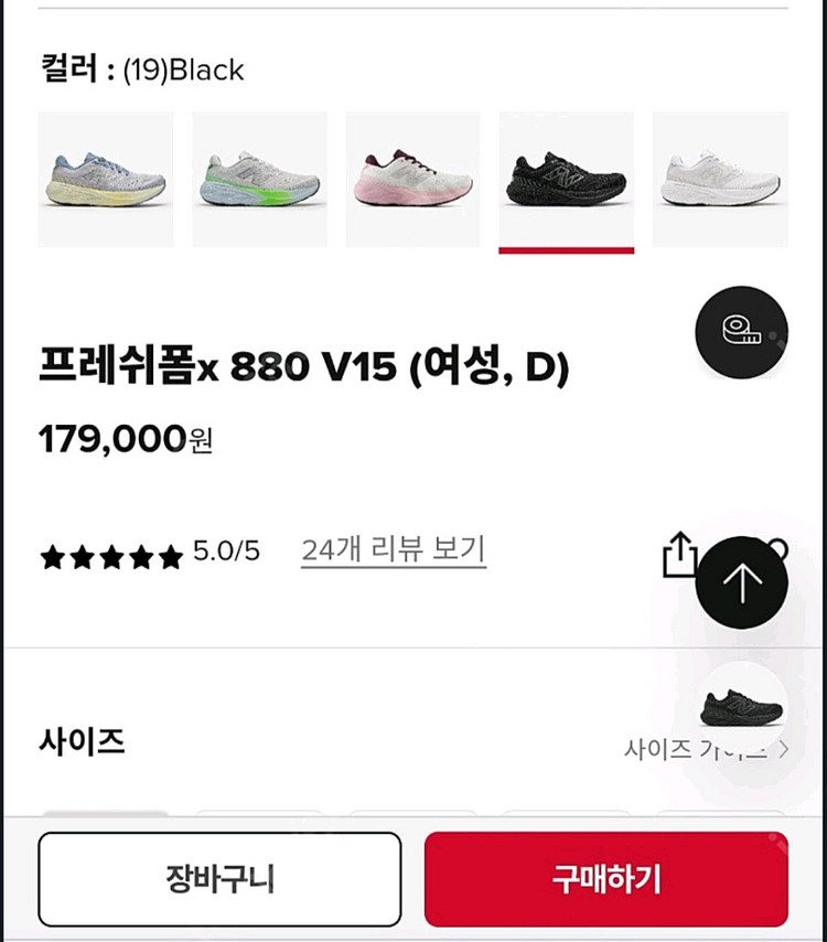뉴발란스 프레쉬폼x 880 v15 여성 D 블랙 235--4