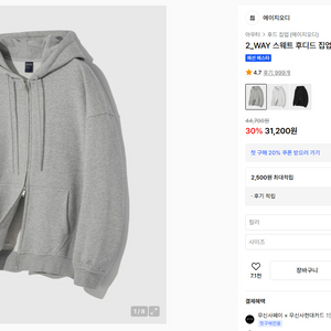 AGOD 2_WAY 스웨트 후디드 집업 [그레이]