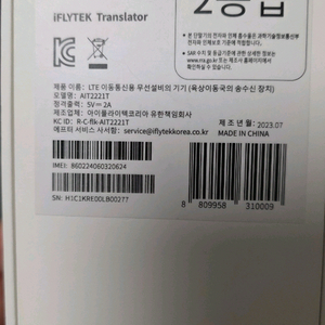 아이플라이어텍