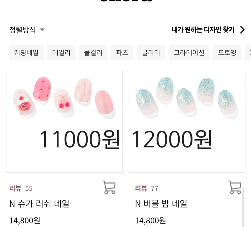 오호라 젤네일스티커 베어밀크티 러브밤 클린 퀸 이미지