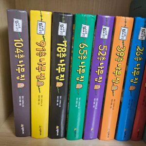 나무집시리즈