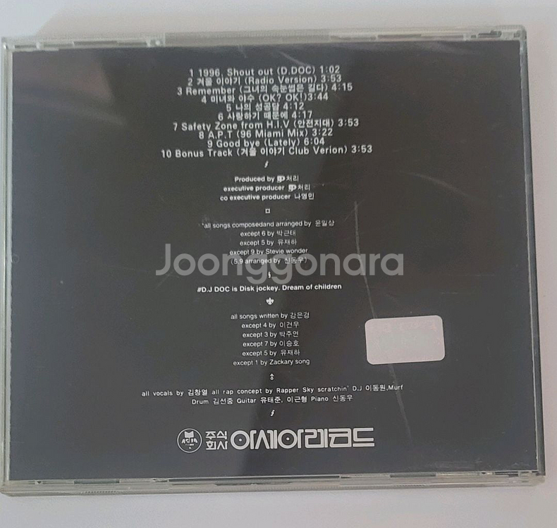dj doc CD--1