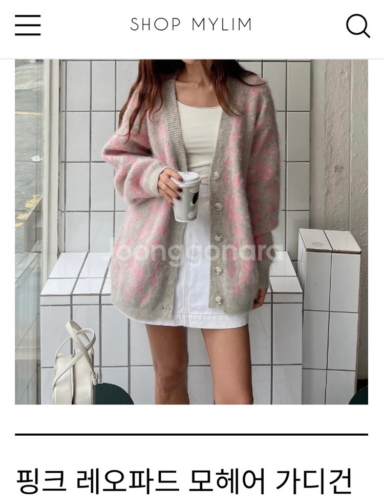 마이림 핑크 레오파드 가디건--1
