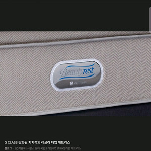 시몬스 윌리엄 Gk 삽니다.세탁기25이상건조기21키로셋