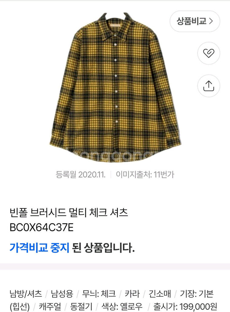 빈폴 체크셔츠 옐로우 브러시드 멀티체크 95--1