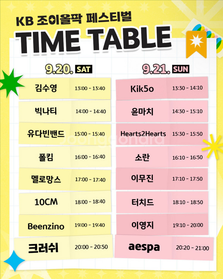 kb 조이올팍 9/20 토 2매 구매합니다--0