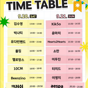 kb 조이올팍 9/20 토 2매 구매합니다