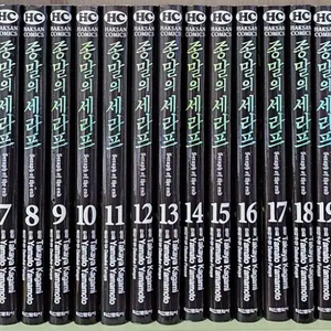 종말의 세라프 1-26