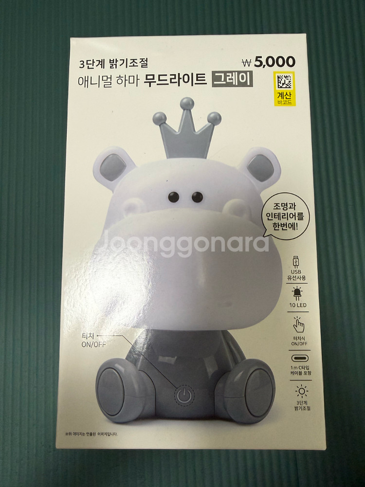 애니멀 하마 무드등 그레이--0