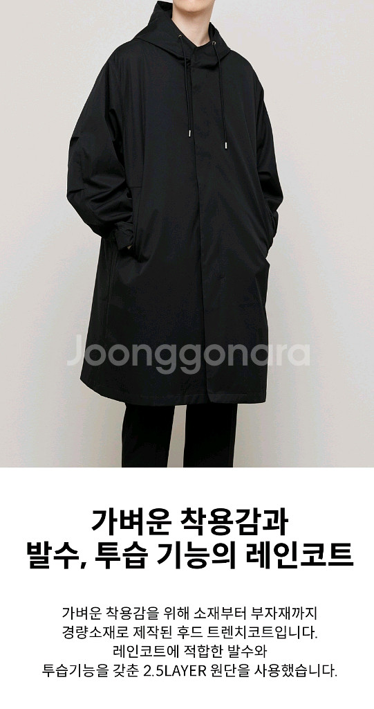 TNGT 레인 후드 트렌치 코트 블랙 새제품 팝니다--0
