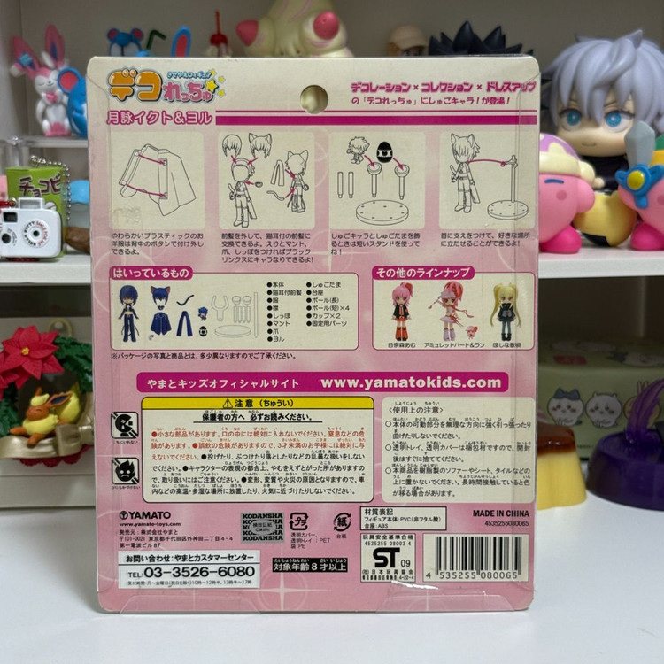 캐릭캐릭체인지 토마 캐캐체 이쿠토 데코렛츄 고전 피규어--1