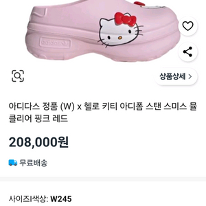 아디다스 x 헬로 키티 아디폼 스탠 스미스 뮬 클리어