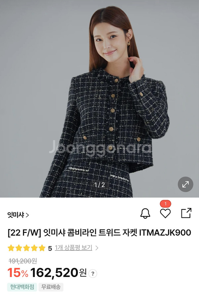 잇미샤 트위드 자켓 55사이즈--3