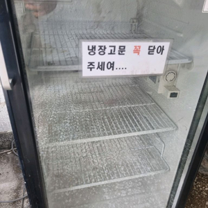 소형 음료냉장고 팔아요