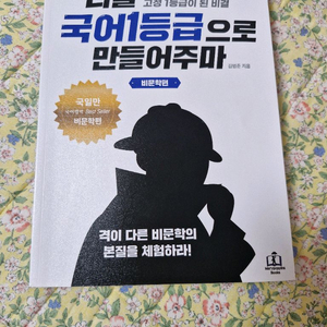 국일만 비문학편 판매합니다