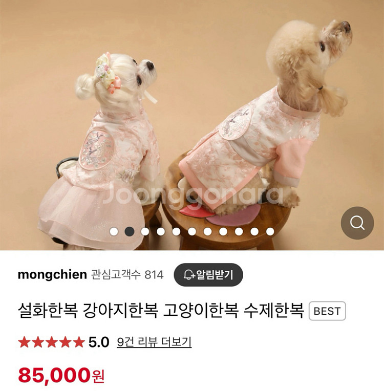 몽아미 한복--0