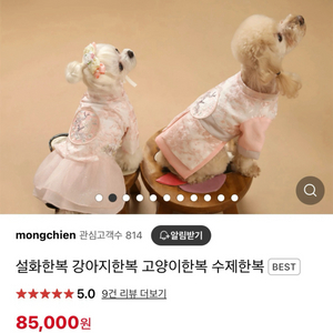 몽아미 한복