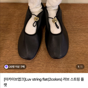 아카이브앱크 러브 스트링 플랫슈즈 블랙 250