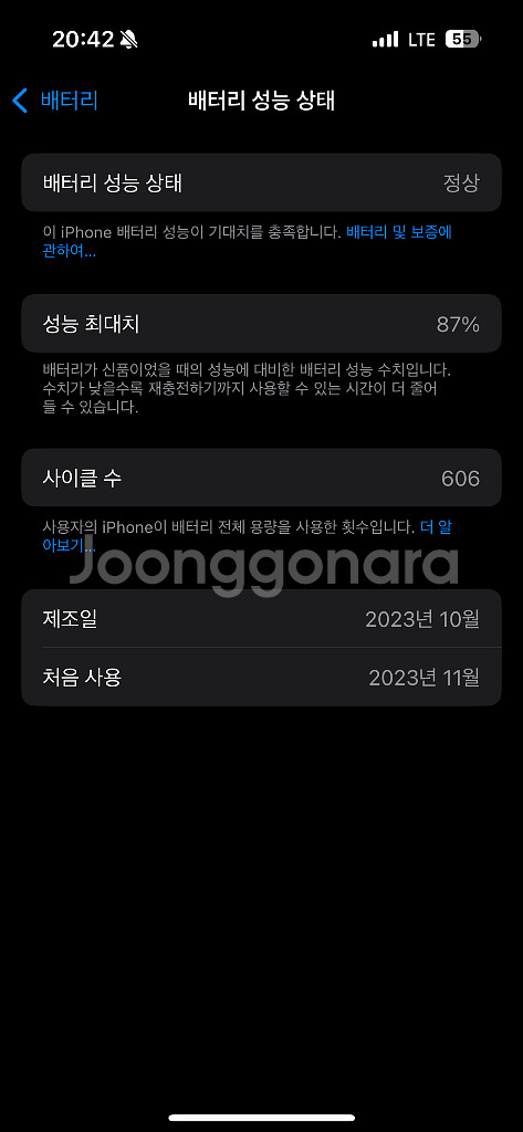 아이폰 15프로 내추럴 티타늄 128기가 80만원--4