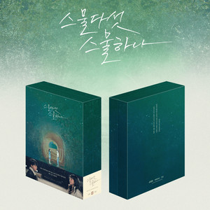 스물다섯 스물하나 블루레이-김태리 남주혁 보나 최현욱