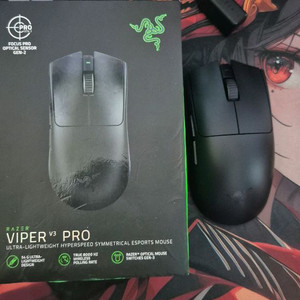 바이퍼 V3 프로