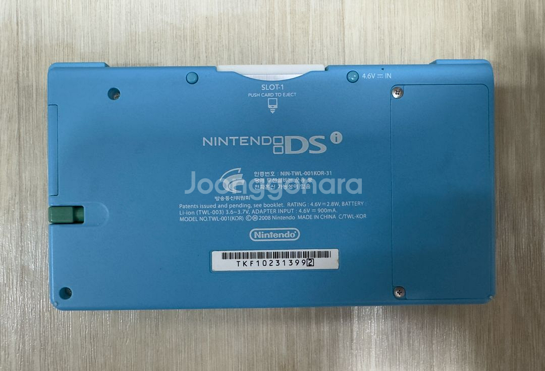 닌텐도 dsi--2