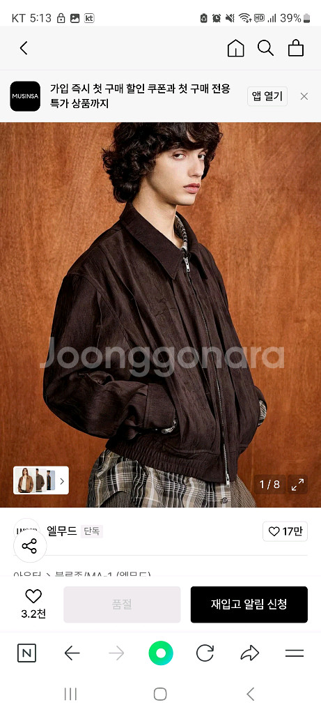 [48] 엘무드 닷츠 블루종--0