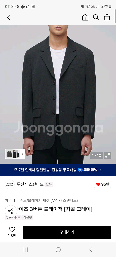 [2XL] 무신사스탠다드 오버핏 3버튼 블레이저--0