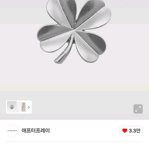 애프터프레이 리프 클로버 브로치