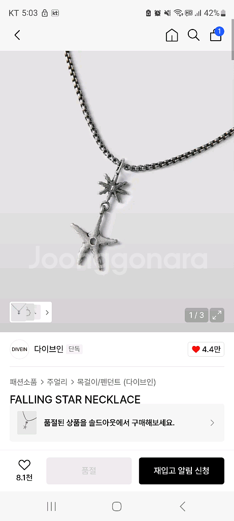 다이브인 목걸이--0