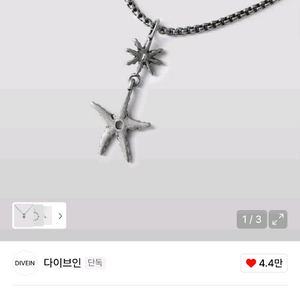 다이브인 목걸이