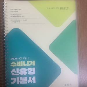 선재국어 기본서 새책