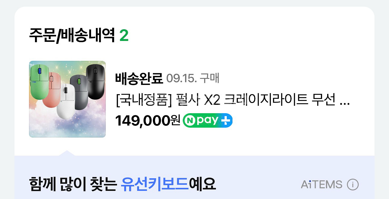 펄사 x2 크레이지라이트 1시간 미만 사용--1