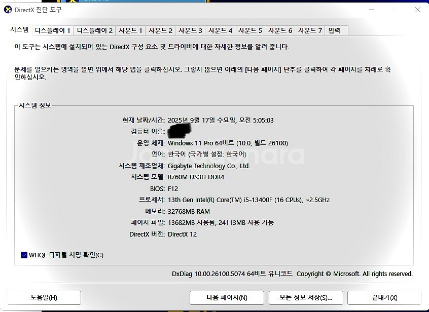 게이밍PC 본체 컴퓨터 4070 판매--1