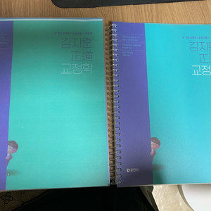 김지훈 교정학
