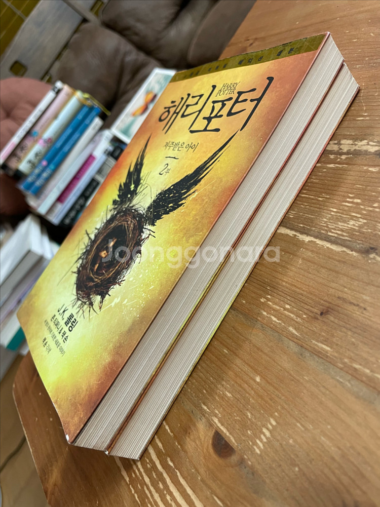 해리 포터와 저주 받은 아이 1,2부 세트--3